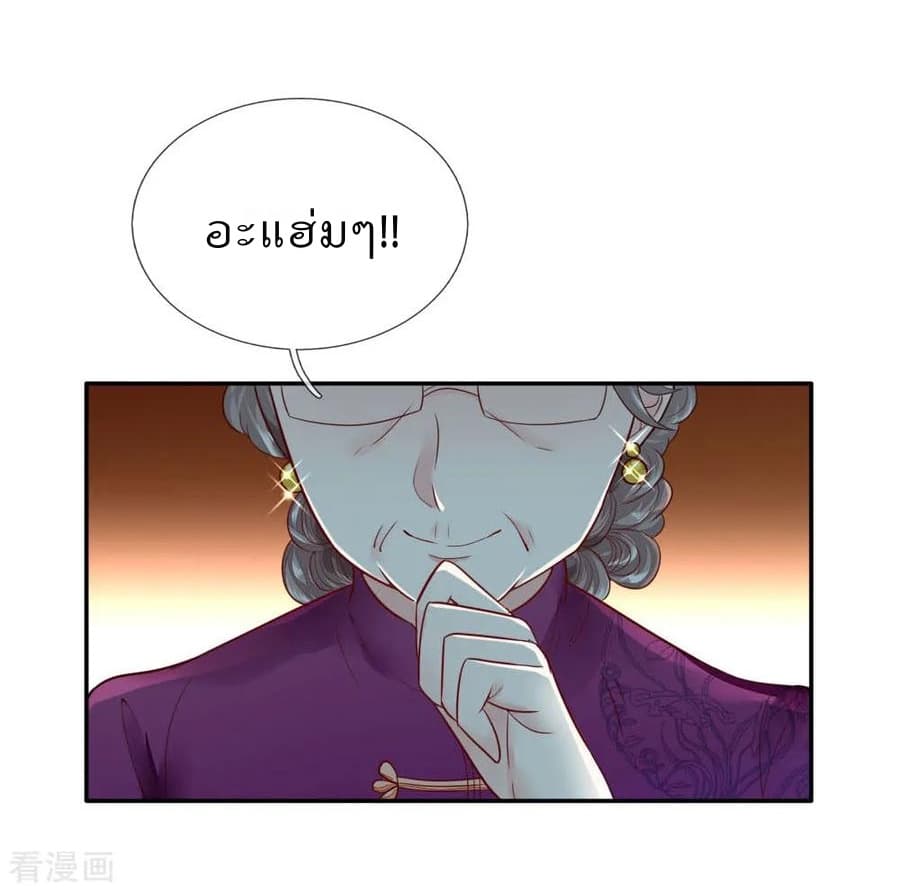 Time-limited Marriage Contract 3-3