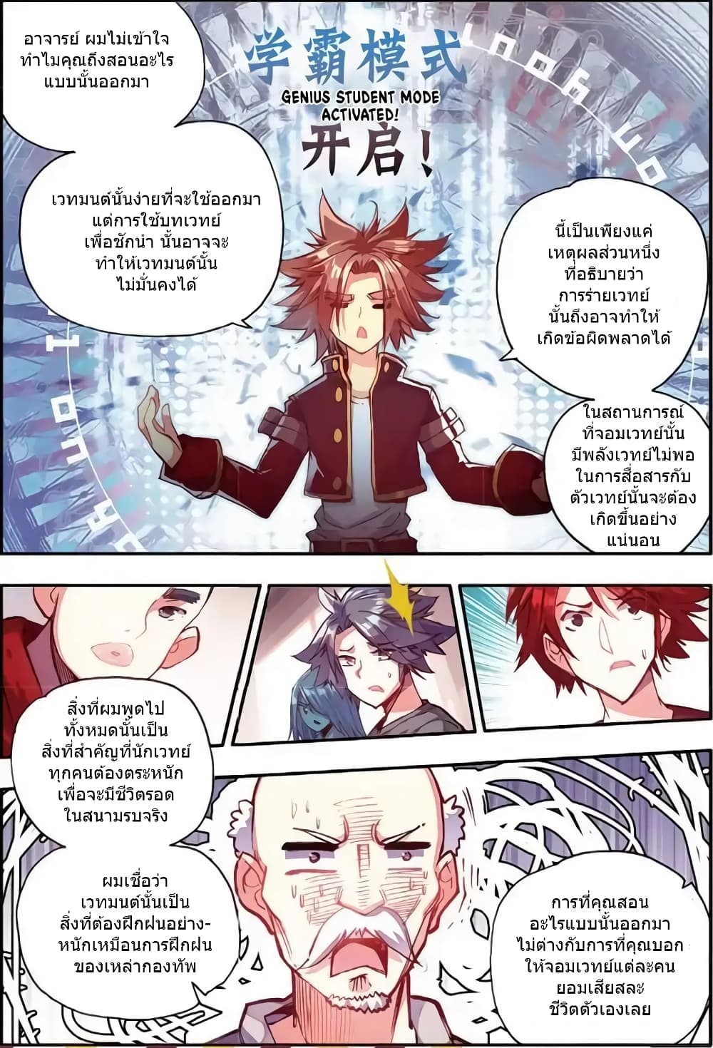 Legend of Phoenix 41-41