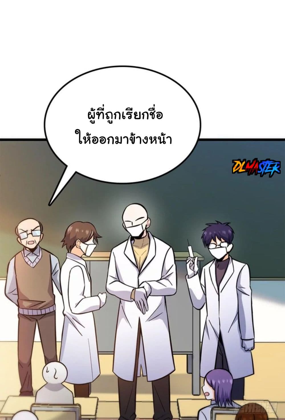 Spare Me, Great Lord! ชีวิตของราชันเกิดใหม่ 8-8