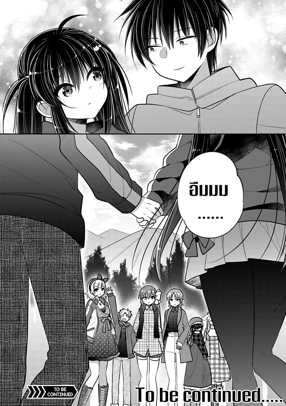 Siscon Ani to Brocon Imouto ga Shoujiki ni Nattara 43.5-น้ำตาที่หลั่งไหล Part 2