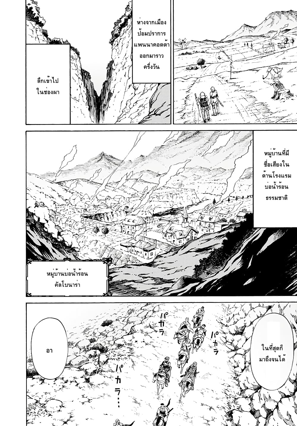 ปีเตอร์กริลล์ เทพนักรบจ้าวฮาเร็ม Peter Grill to Kenja no Jikan 3-ความสัมพันธุ์ของปีเตอร์ กริลกับเอลฟ์