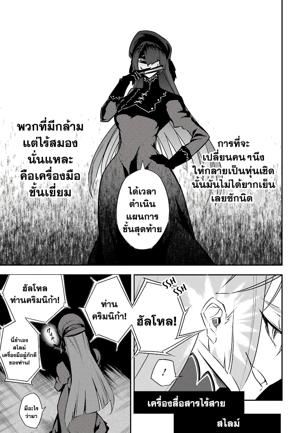Ragna Crimson 12-ลั่นระฆังรบ