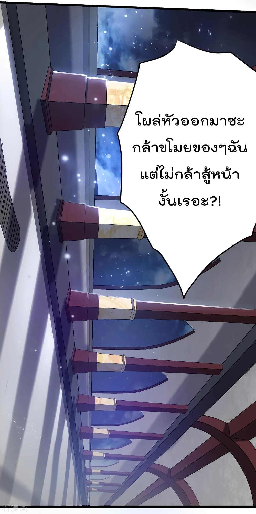 Immortal King of City ราชาอมตะแห่งนคร 102-102