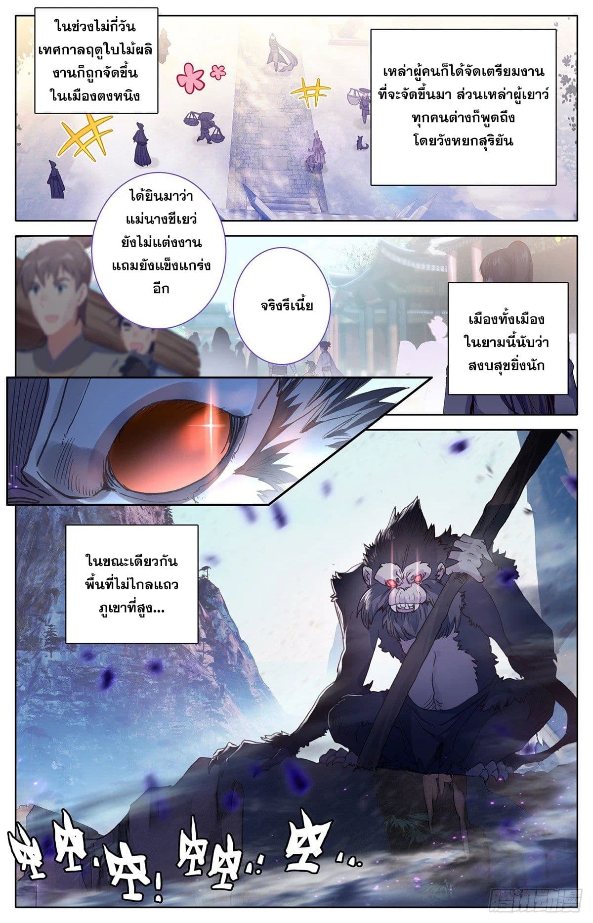Azure Legacy ปรัมปรามายาสีเงิน 37-37