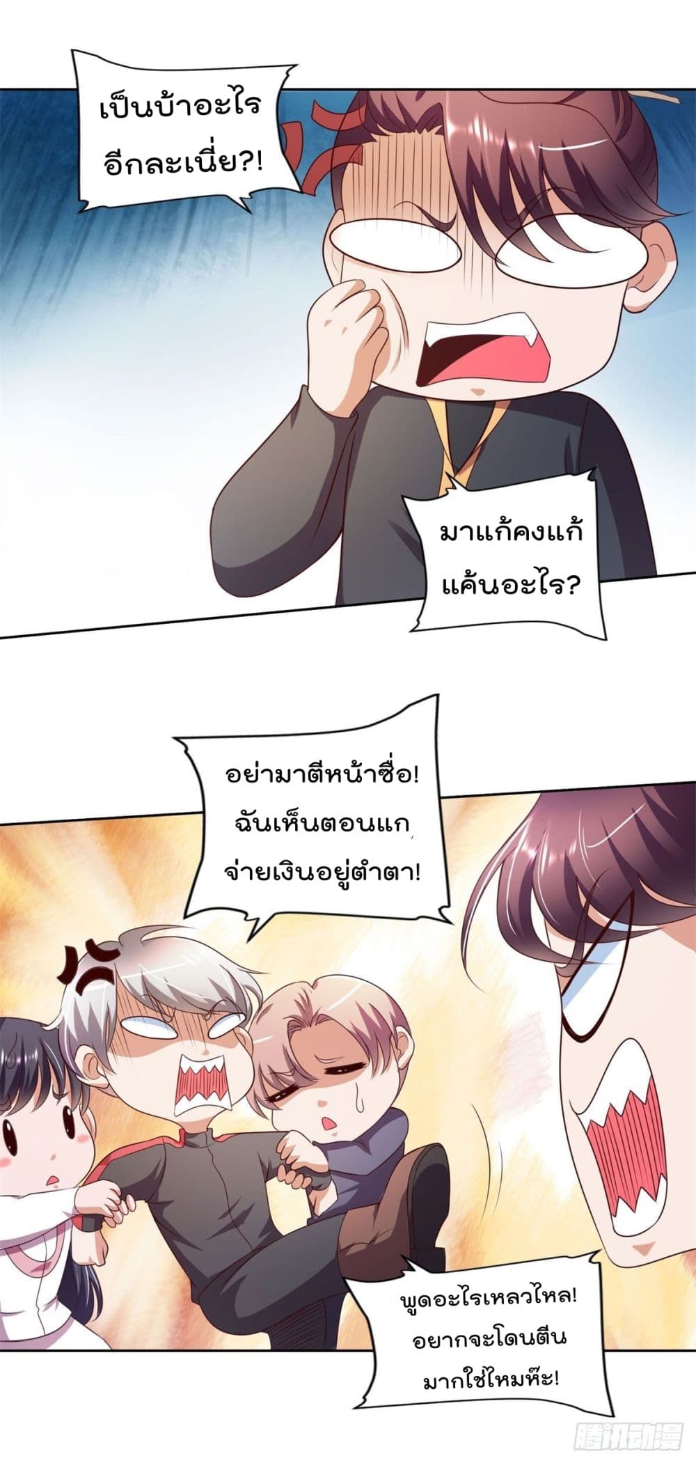 The Cultivators Bodyguard in The City บอดี้การ์ดเซียนหน้าใสแห่งนคร 22-22
