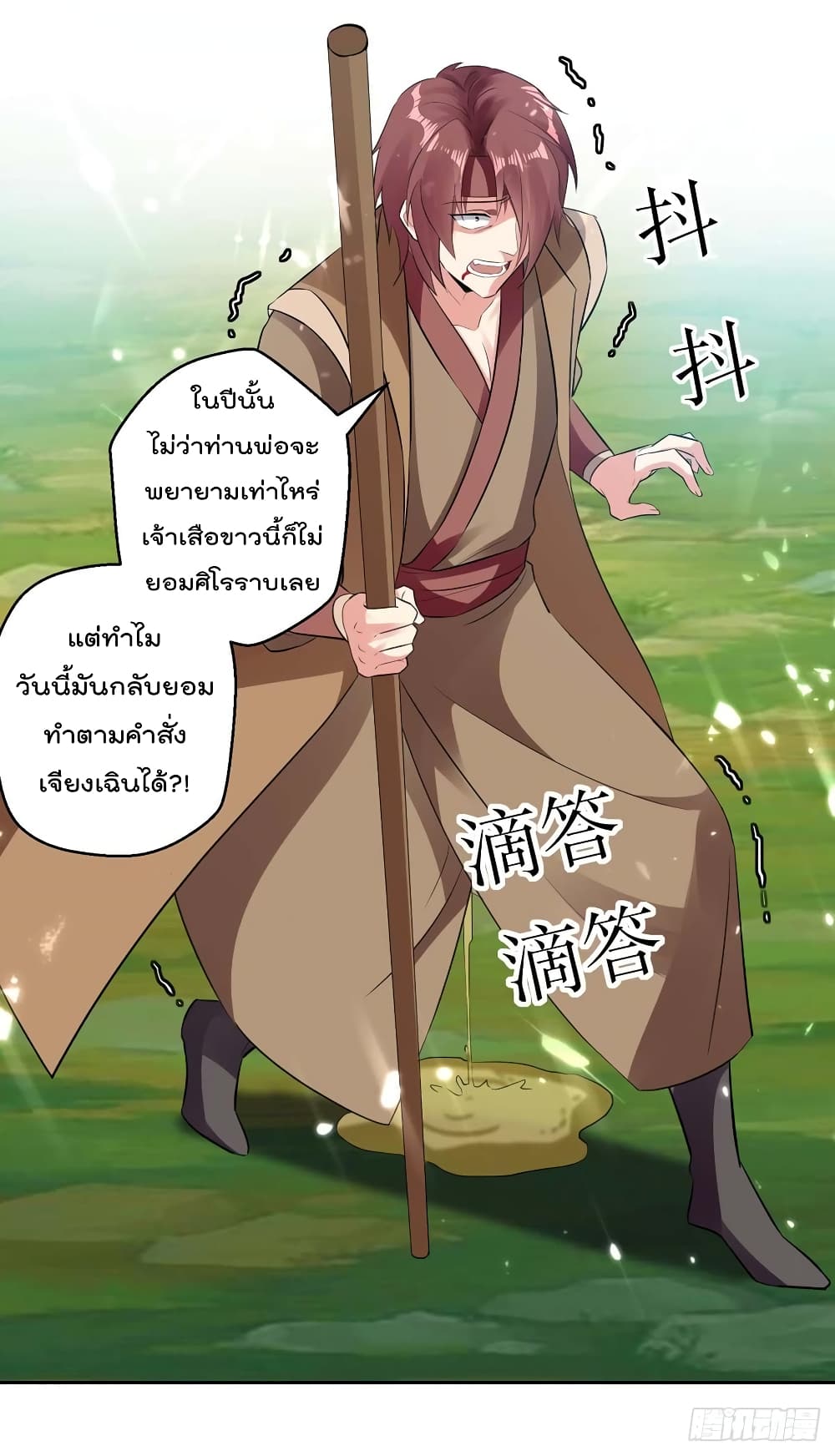 Emperor LingTian จักรพรรดิหลิงเทียน 44-44