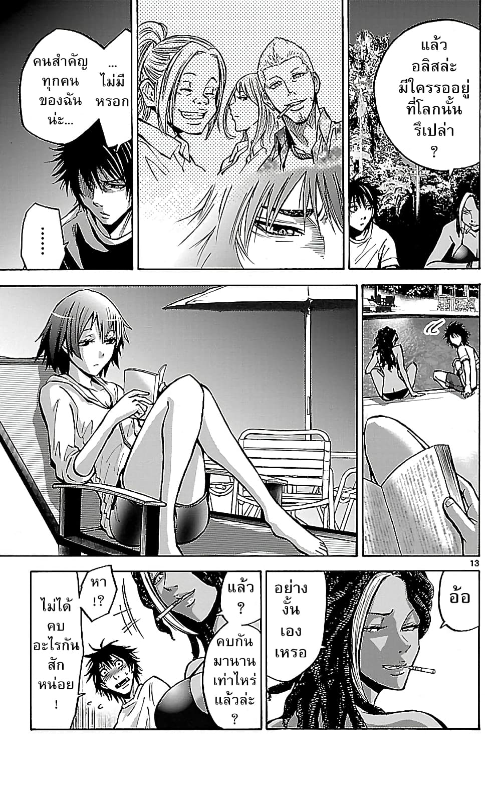 Imawa no Kuni no Alice 17-ชายหาด (2)