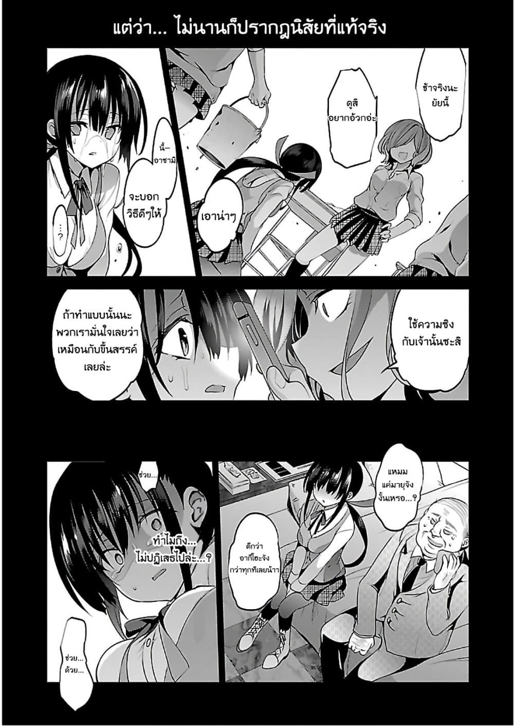 Oshioki X-Cute 8-รังไหมของความเสียใจ 3