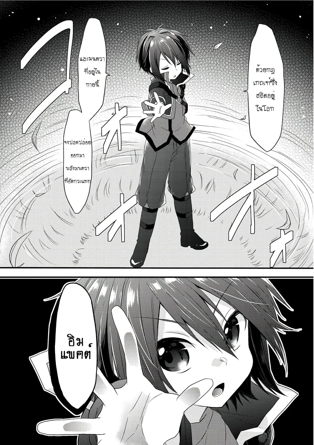 World Teacher - Isekaishiki Kyouiku Agent 1-สายลับเกิดใหม่