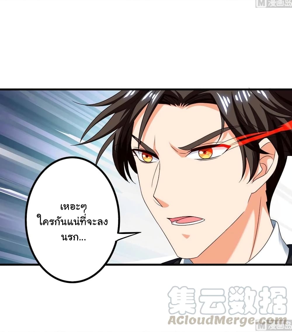 My Beauty Agent Wife ภรรยาผมเป็นสายลับ 36-36