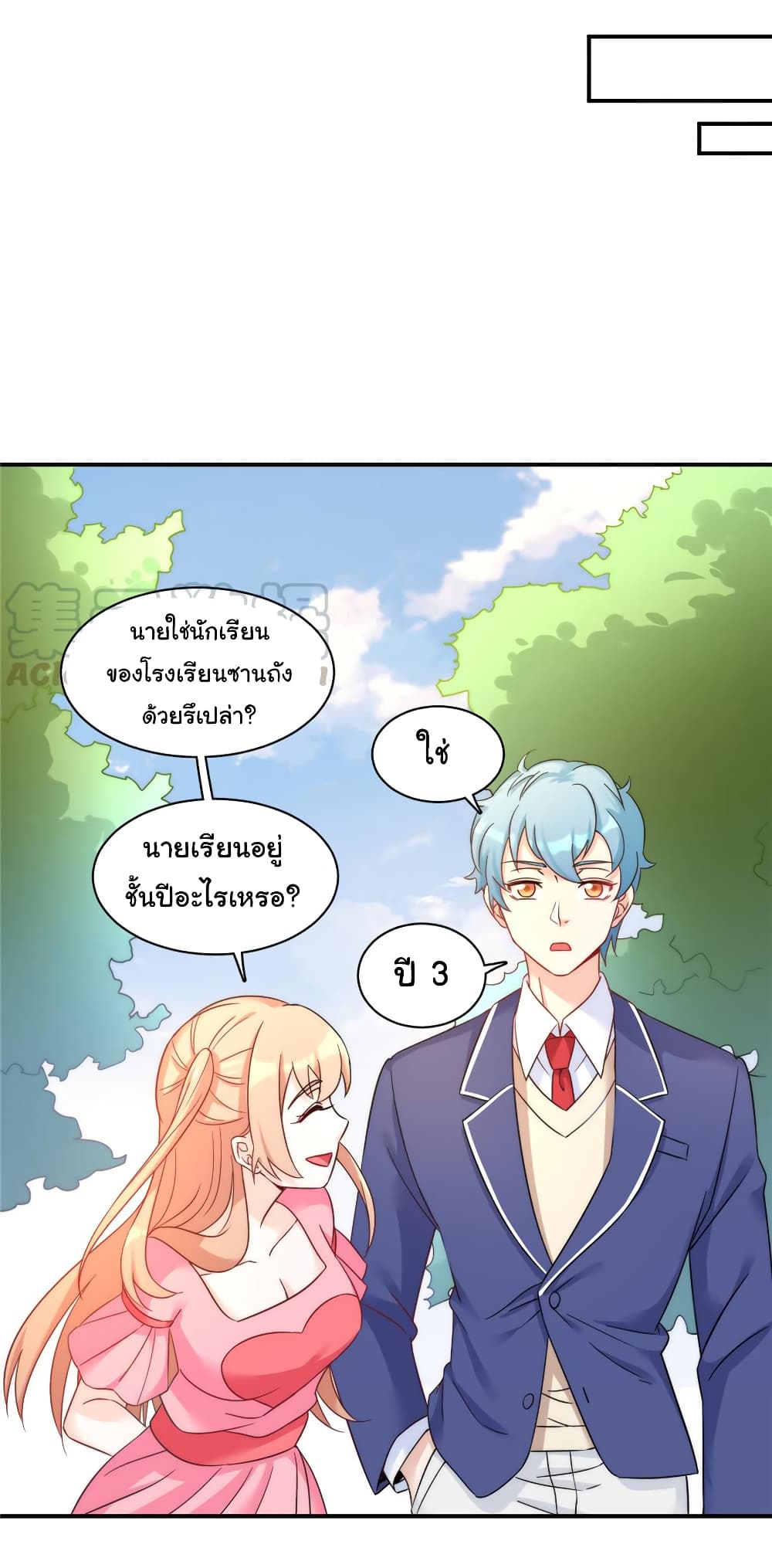 Billionaires Are Only for You 3-3