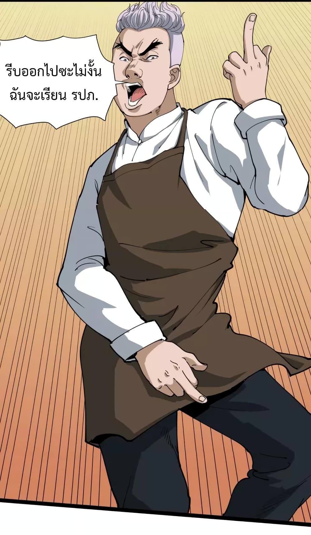 Doctor Poison 18-18