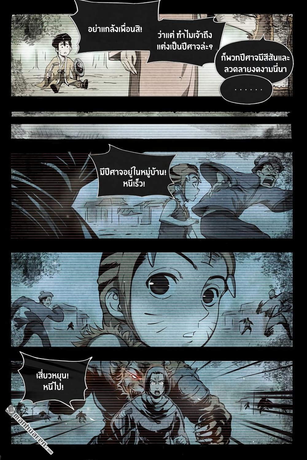 Song of Taoists and Fairies 9-9