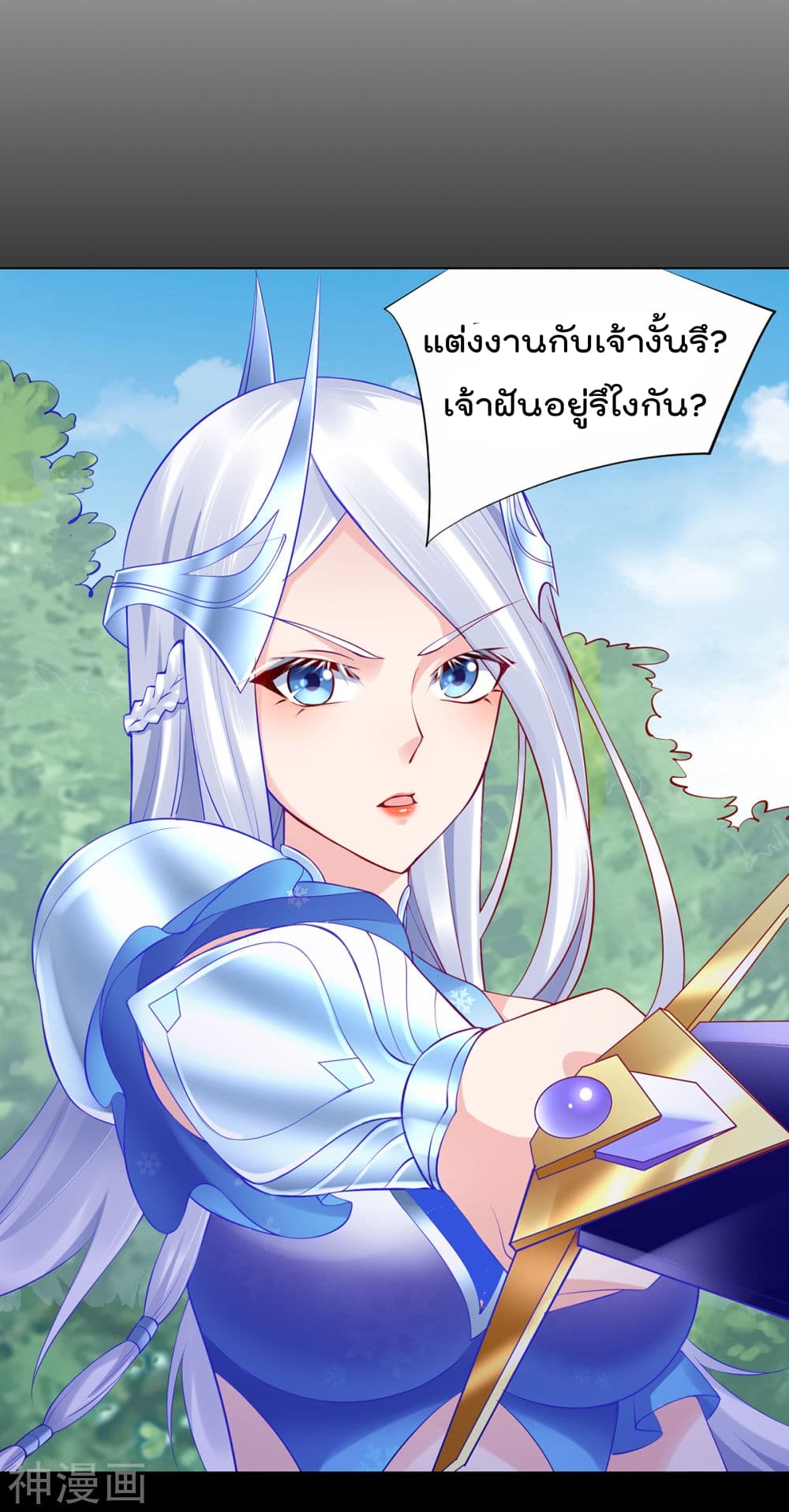 Immortal Husband on The Earth เซียนร้อยรักเขยนี้ขอบ่มเซียนให้พ่อตา 3-3