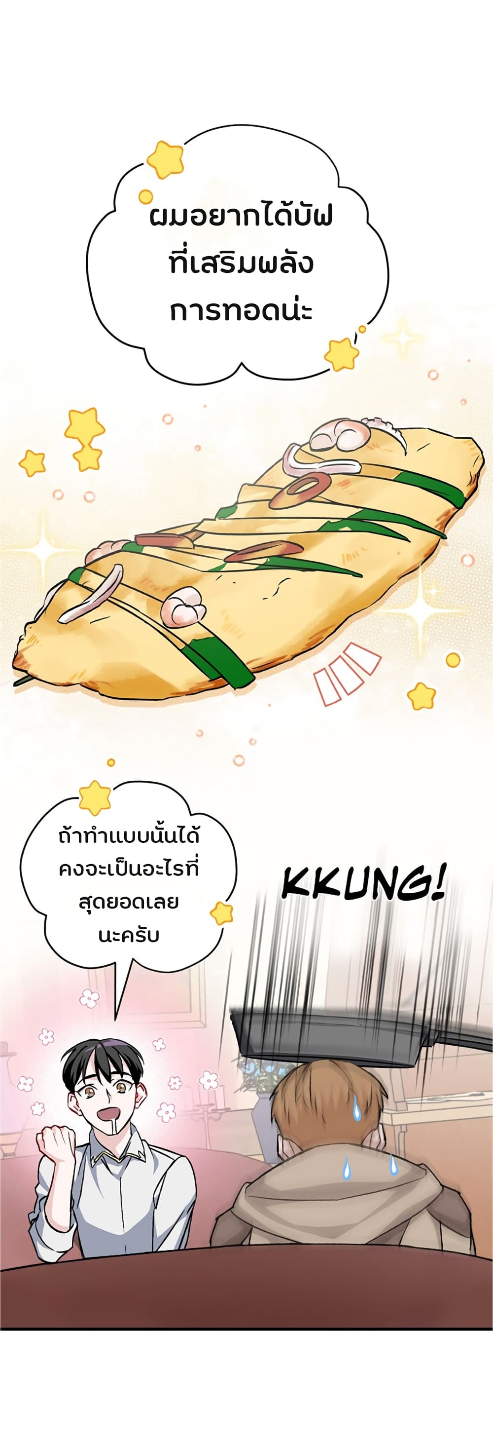 Leveling Up, By Only Eating! 35-35