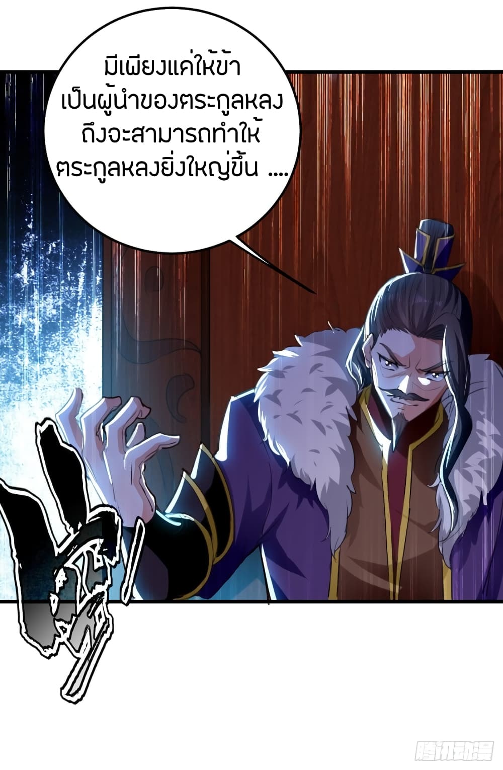 Wo Kungbao Shengji 7-7