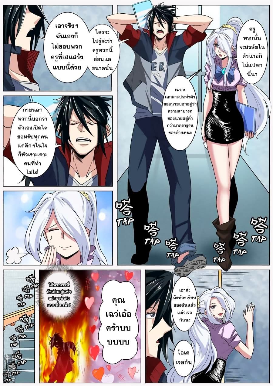 Hero? I Quit A Long Time Ago ฮีโร่น่ะหรอ? ฉันเลิกเป็นมานานแล้ว 81-81