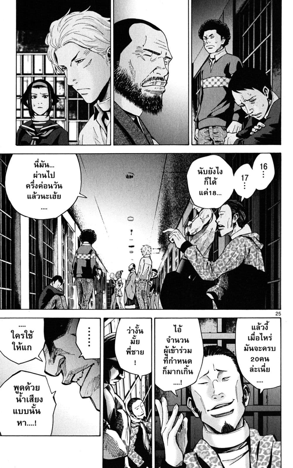 Imawa no Kuni no Alice 44-เปิดม่านวันที่ 5