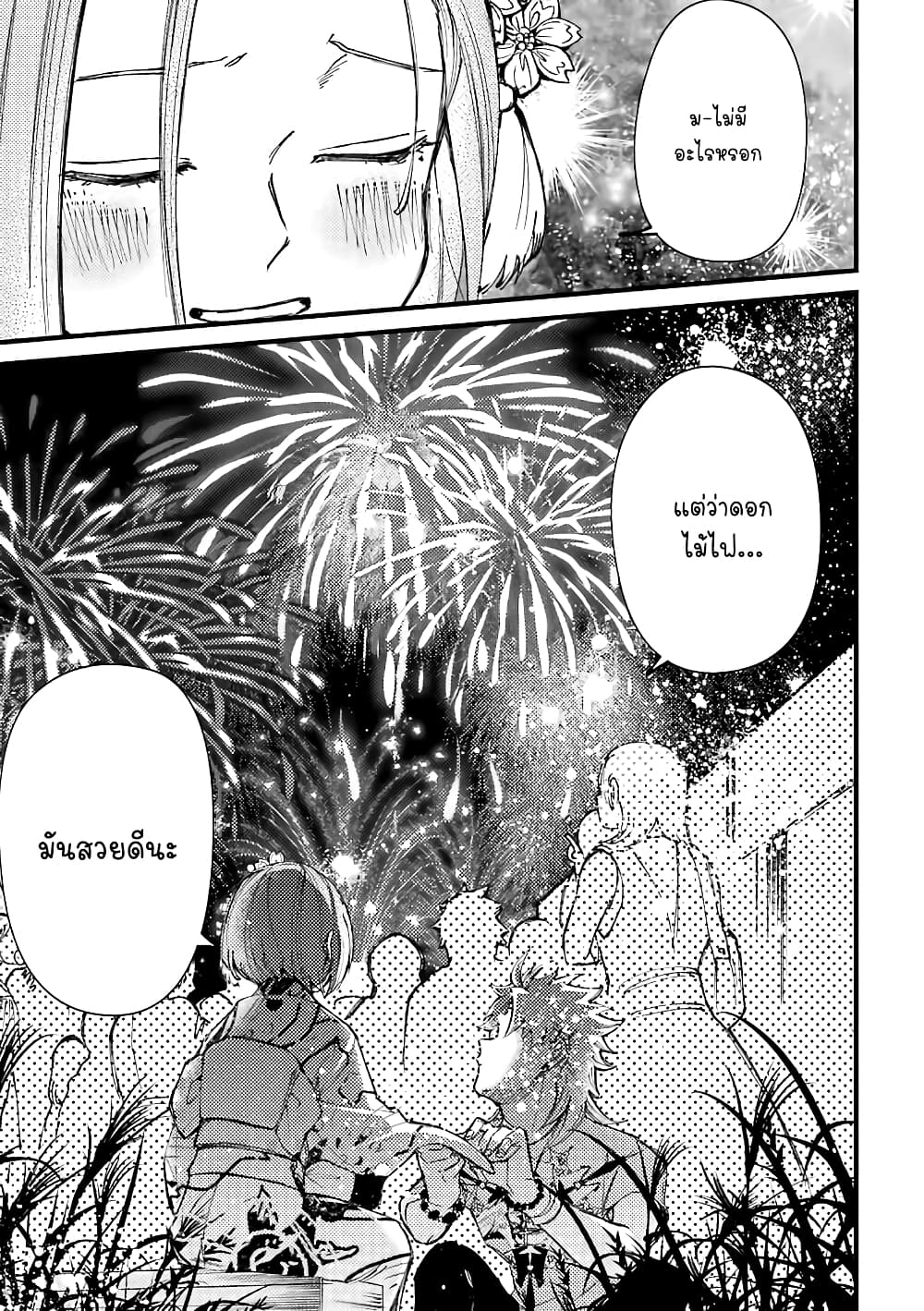 Toorigakari ni One Point Advice shite iku Type no Yankee 40-40