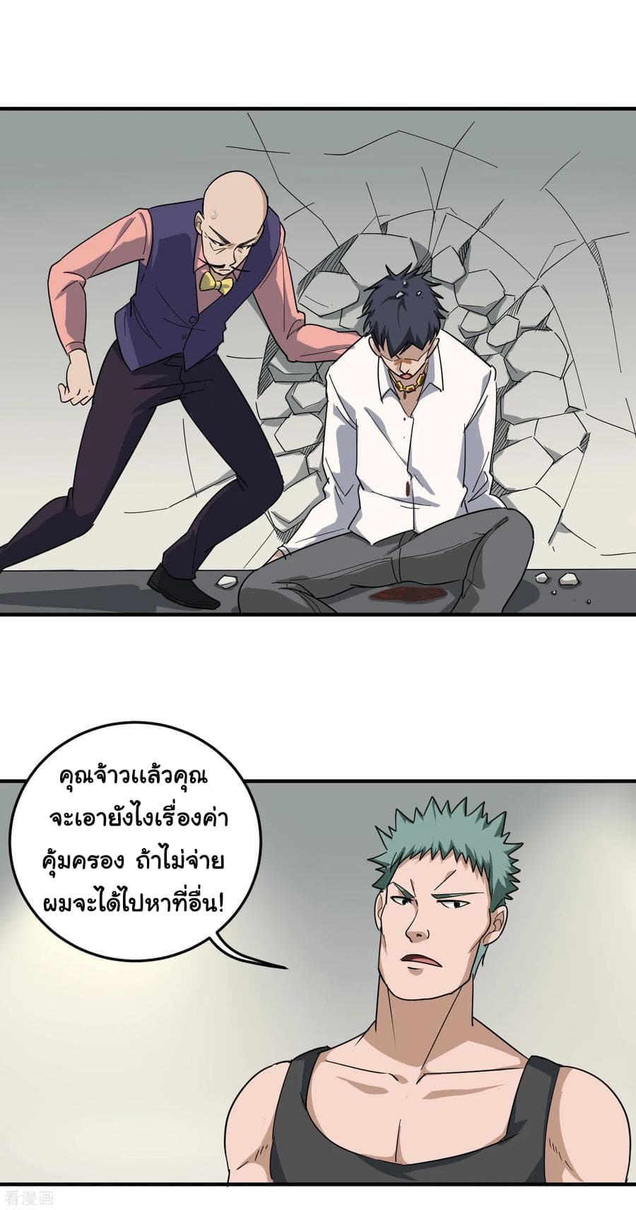 School Flower Master ระบบเรียนพาเซียนเรื่องรัก 25-25