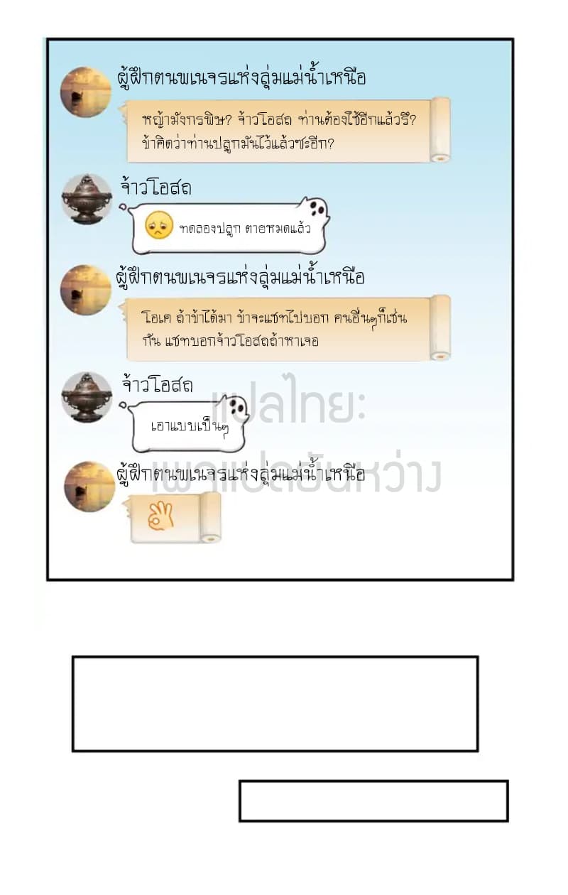 Cultivation Chat Group 7-7
