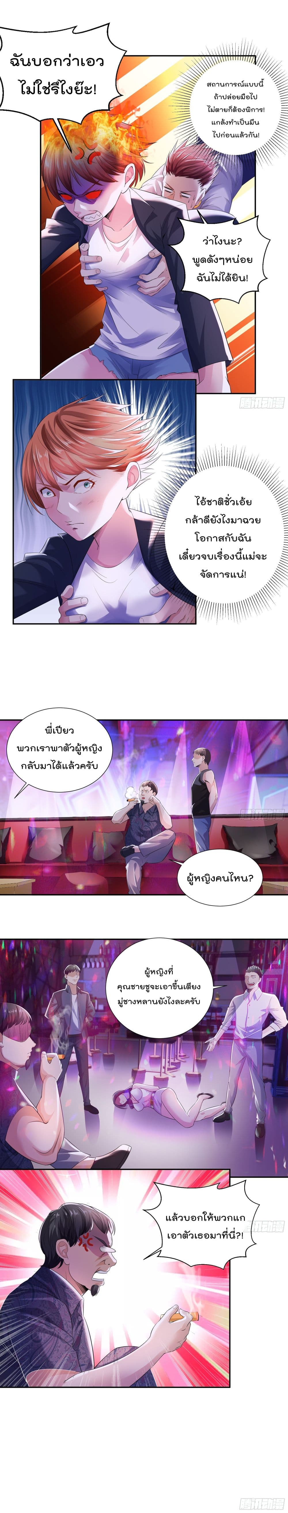 Urban RorPorPaul เพียงยามคนนี้รักเธอสุดหัวใจ 6-6