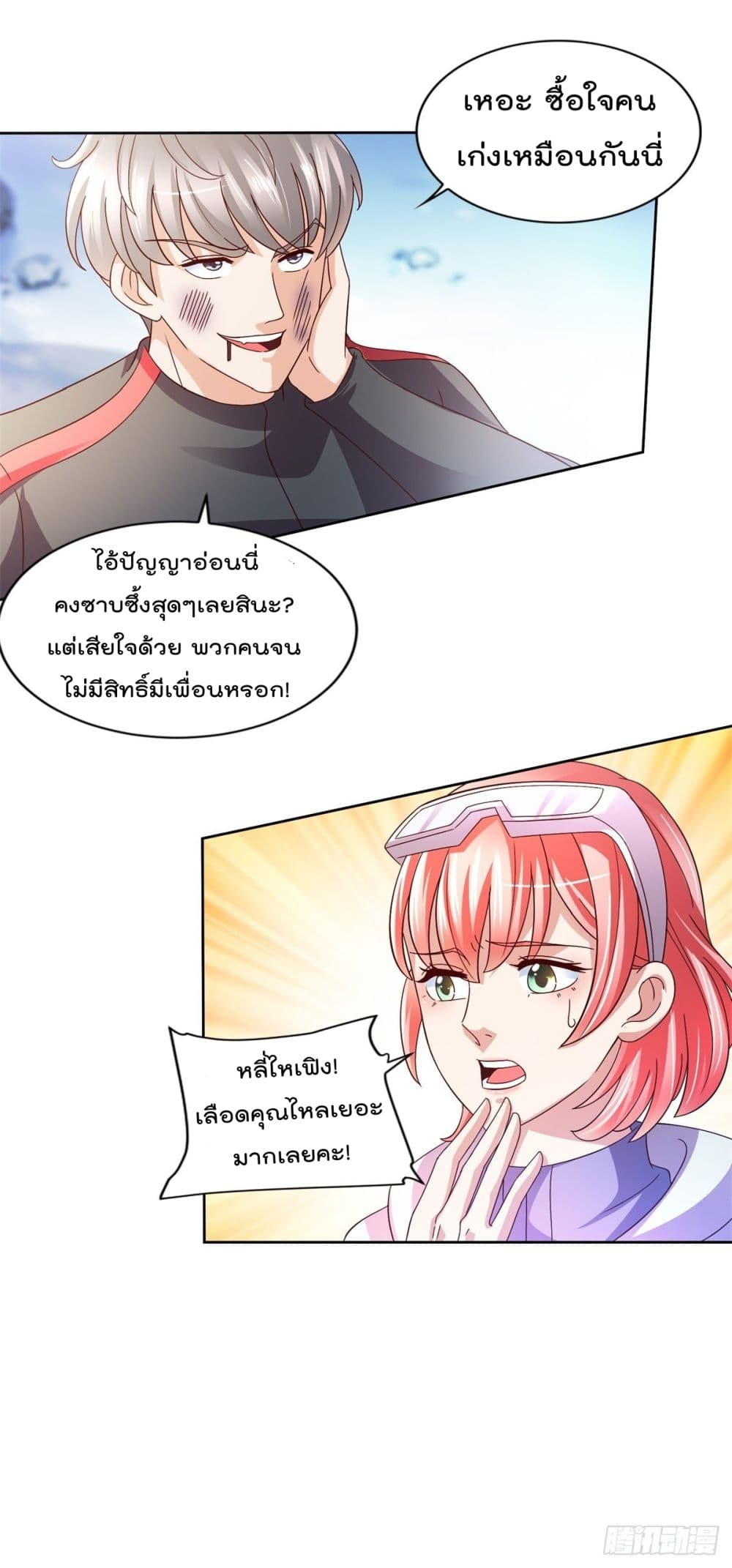 The Cultivators Bodyguard in The City บอดี้การ์ดเซียนหน้าใสแห่งนคร 25-25
