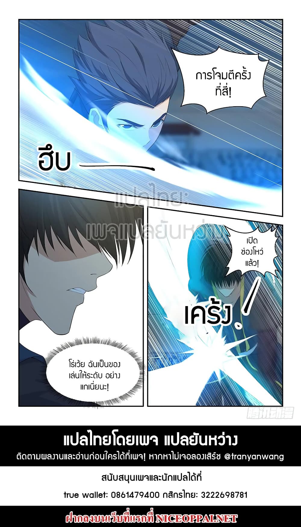 Heaven Defying Sword ดาบแห่งสวรรค์ 49-49
