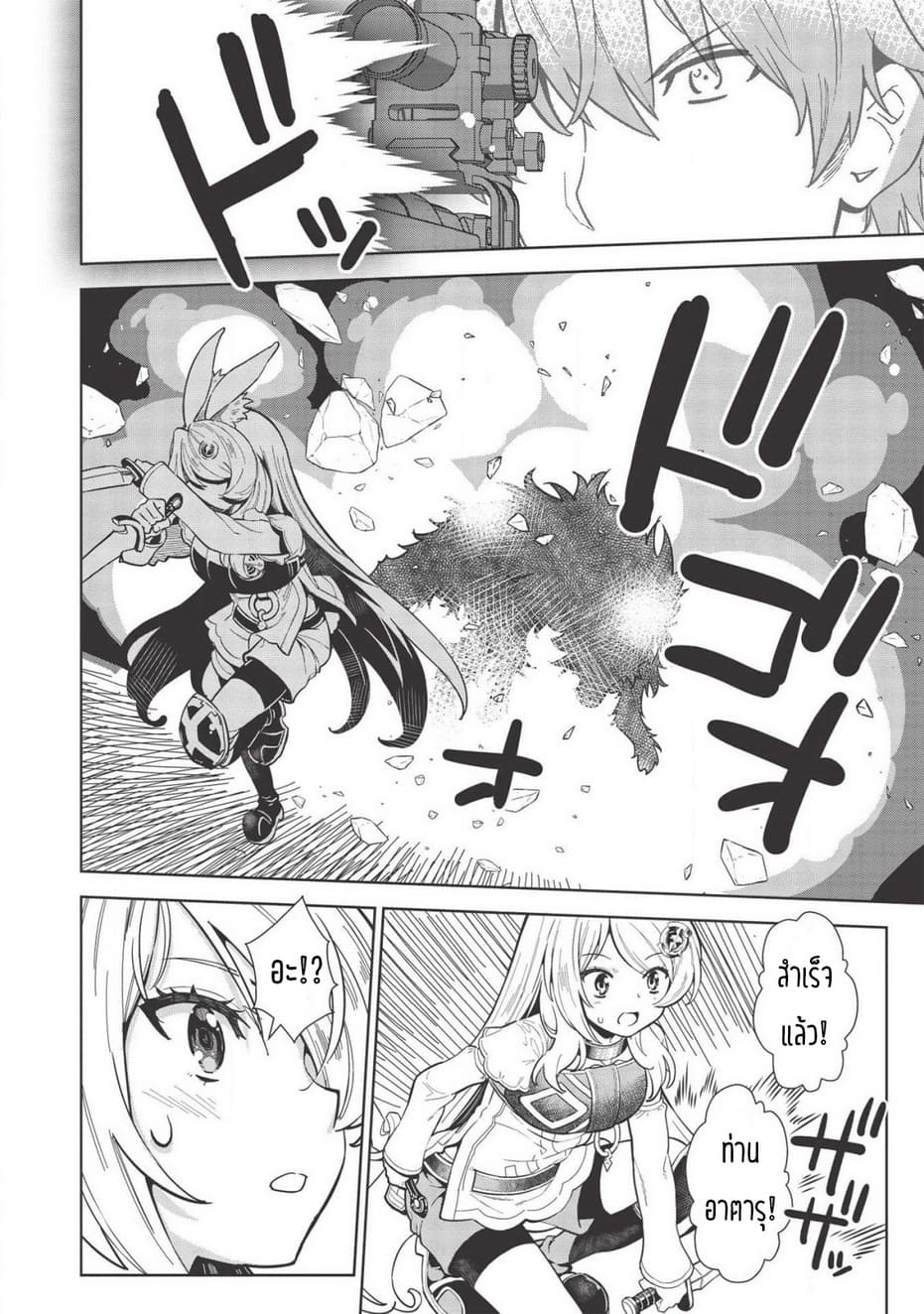 Magan to Dangan o Tsukatte Isekai o Buchinuku! 9.3-9.3