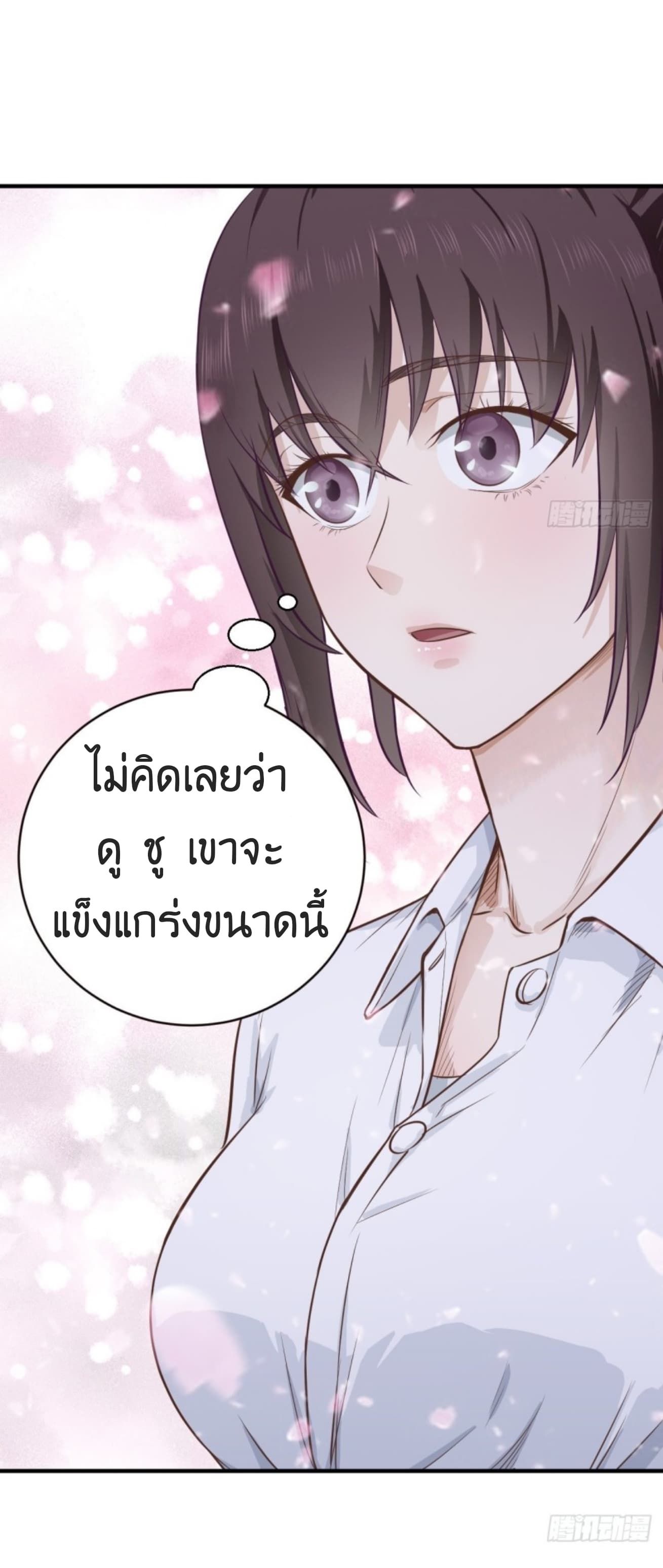 Supreme God's Eye 8-8