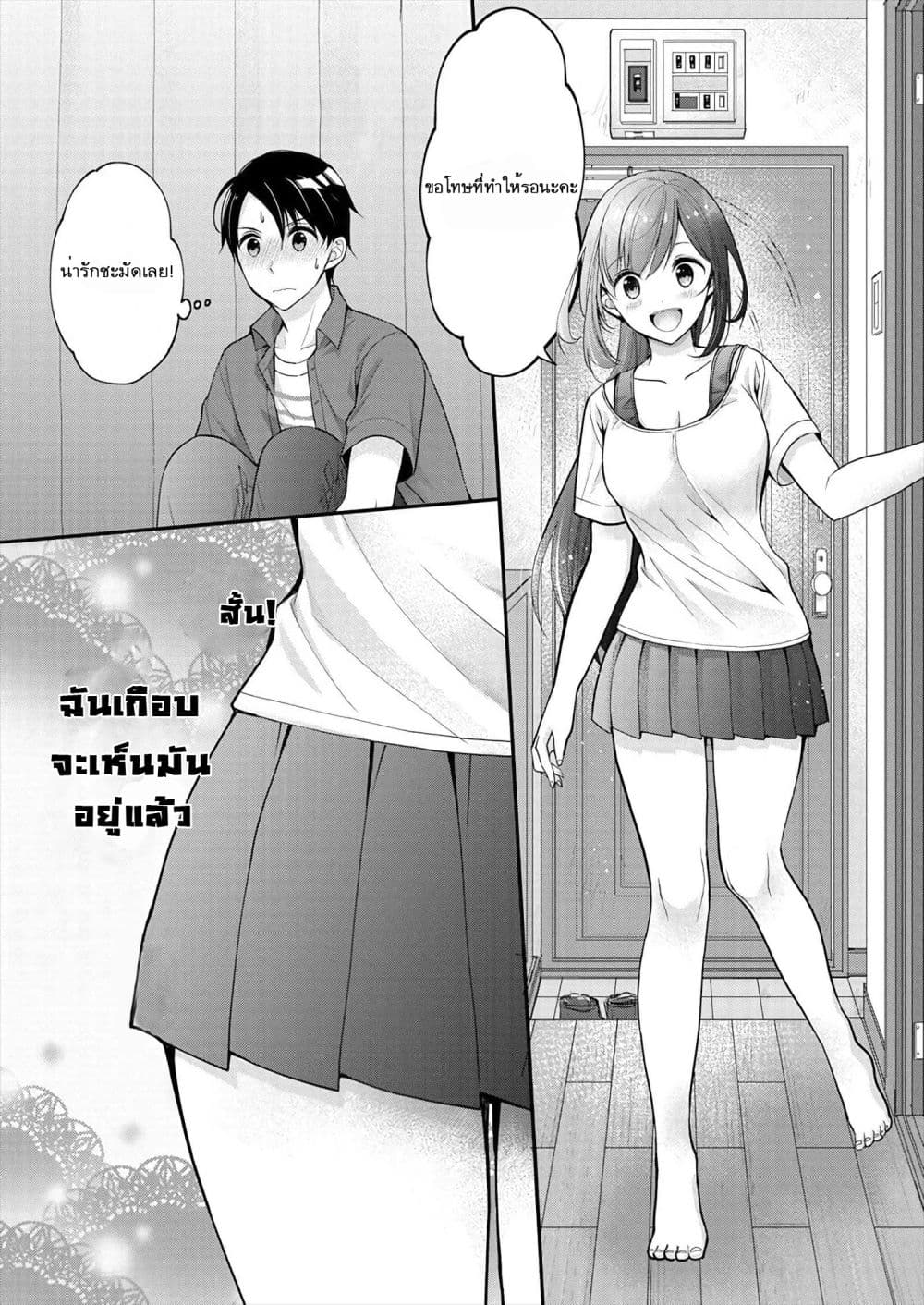 Nana Shimazaki, Looking For Work 1-1