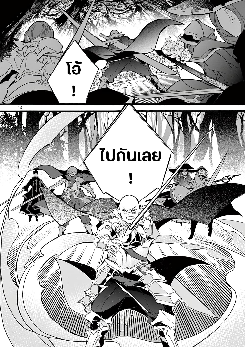 Saikyou Shoku <Ryukishi> Kara Shokyu Shoku <Hakobiya> Ni Nattano Ni, Naze Ka Yushatachi Kara Tayoraretemasu 12-12