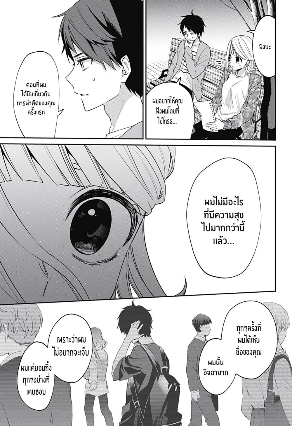 Nante Nasakenai Bokurada 0-One Shot