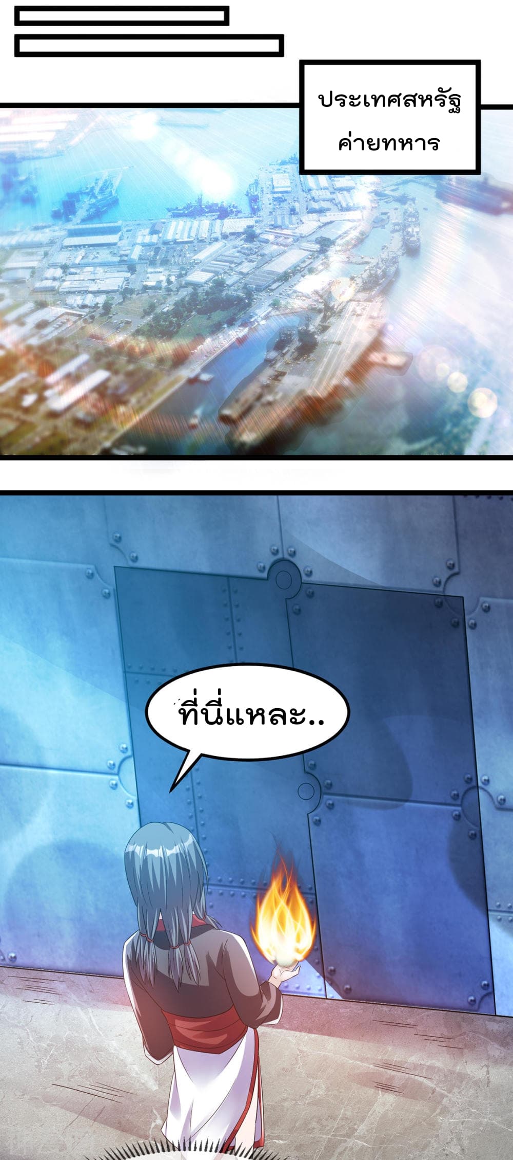 Immortal King of City ราชาอมตะแห่งนคร 140-140