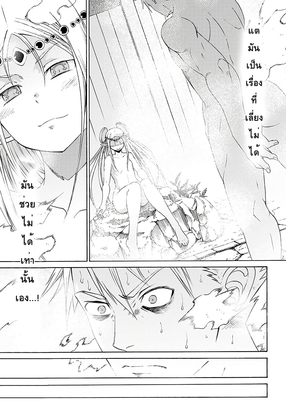 ปีเตอร์กริลล์ เทพนักรบจ้าวฮาเร็ม Peter Grill to Kenja no Jikan 5-ปีเตอร์กริลกับมารยาทในการอาบน้ำ