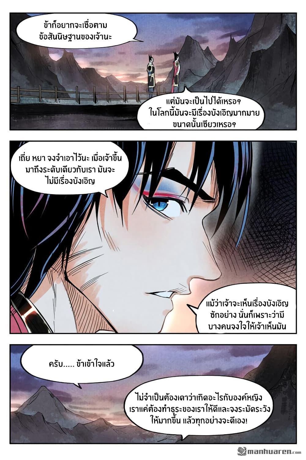 Song of Taoists and Fairies 35-35