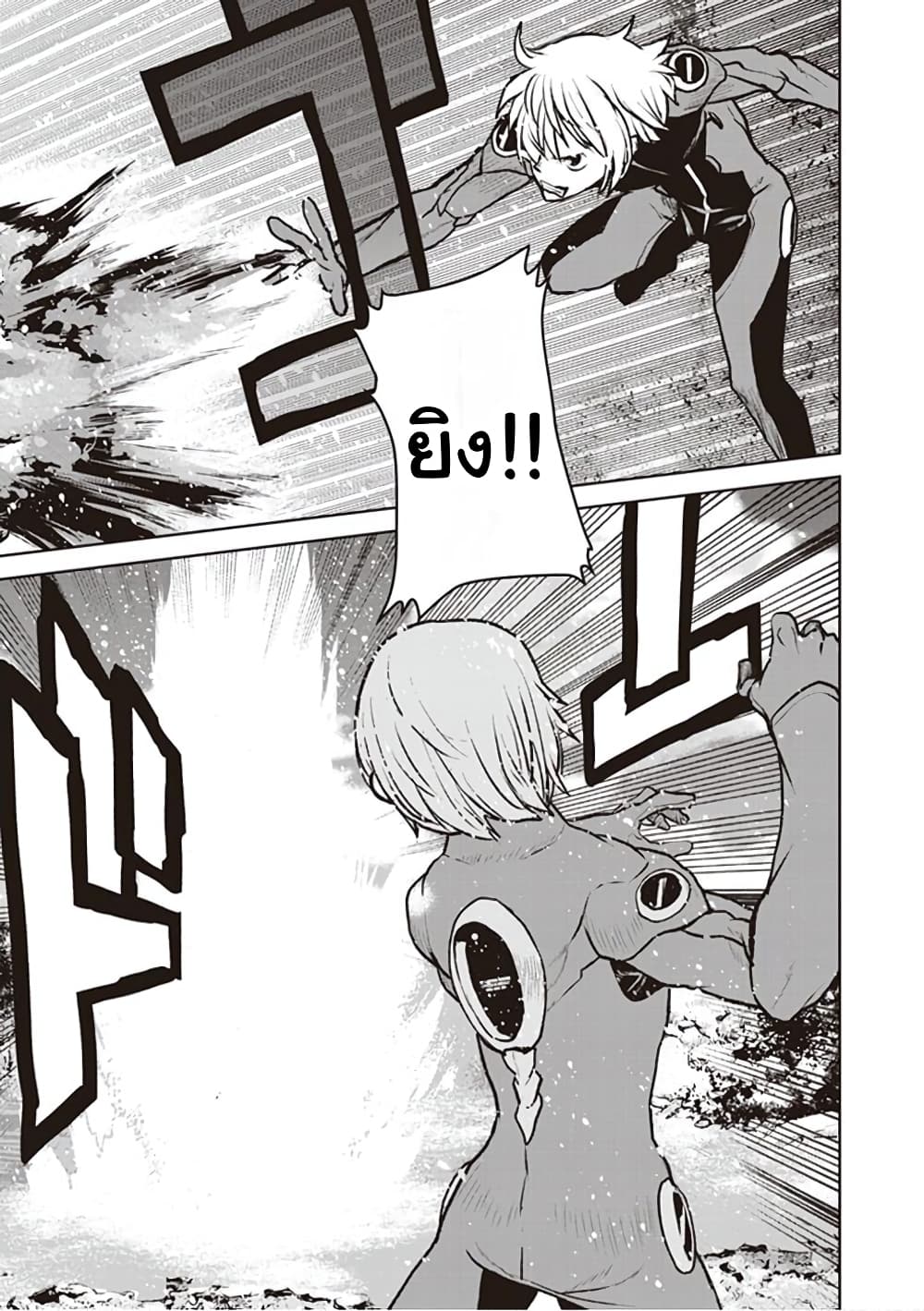 The Galactic Navy Officer Becomes an Adventurer อลันตะลุยแดนเวทมนตร์!! 6-เวทมนตร์