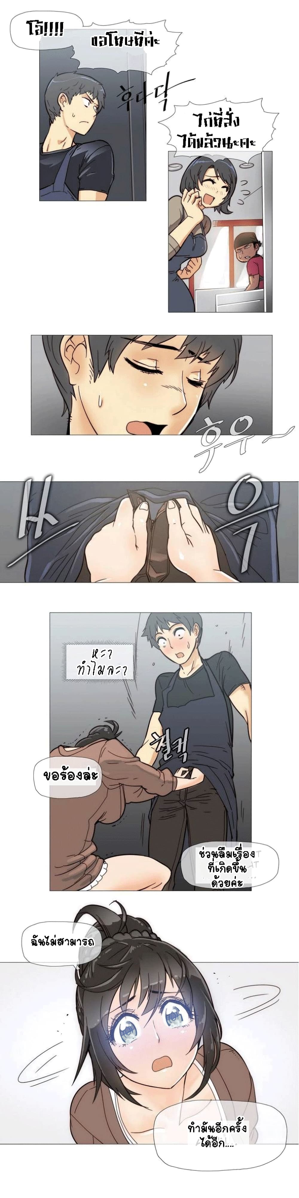 Household Affairs 5-5