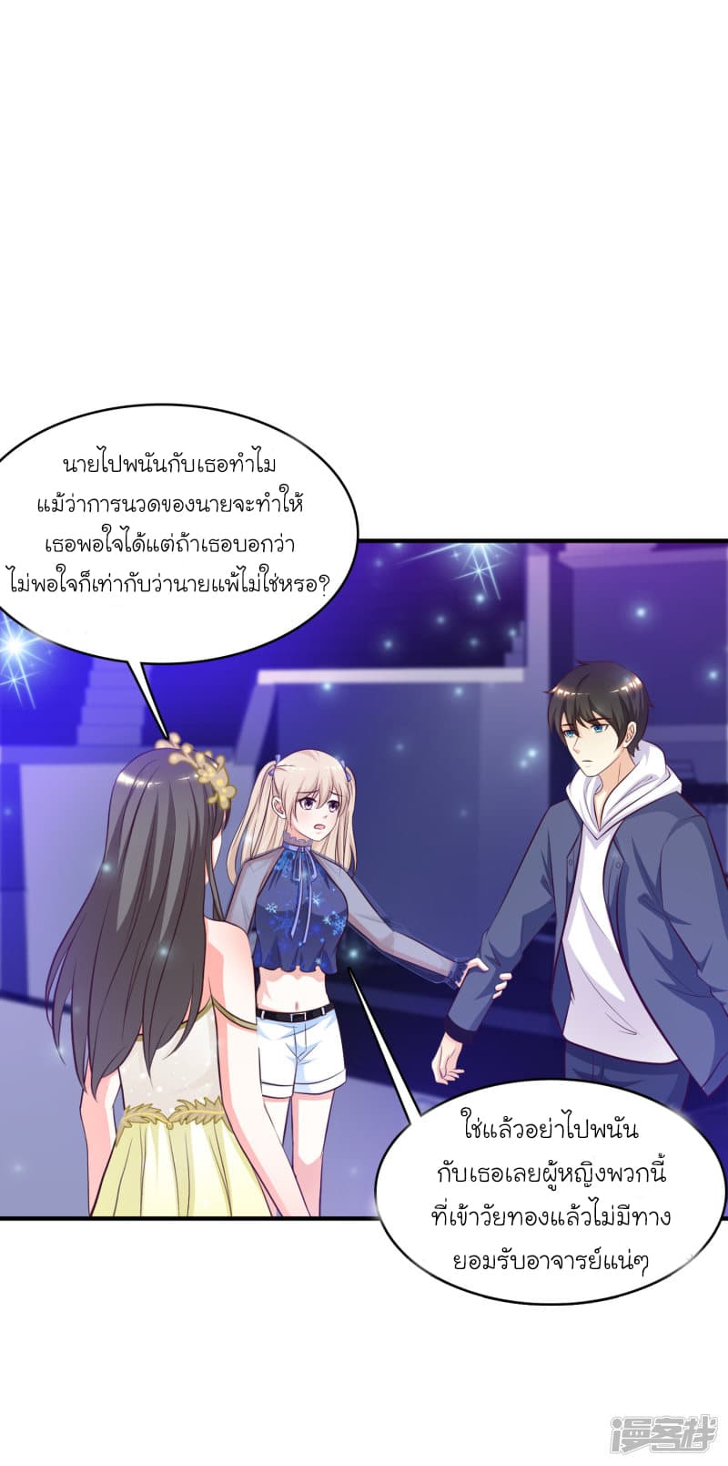 The Strongest Peach Blossom ราชาดอกไม้อมตะ 41-41