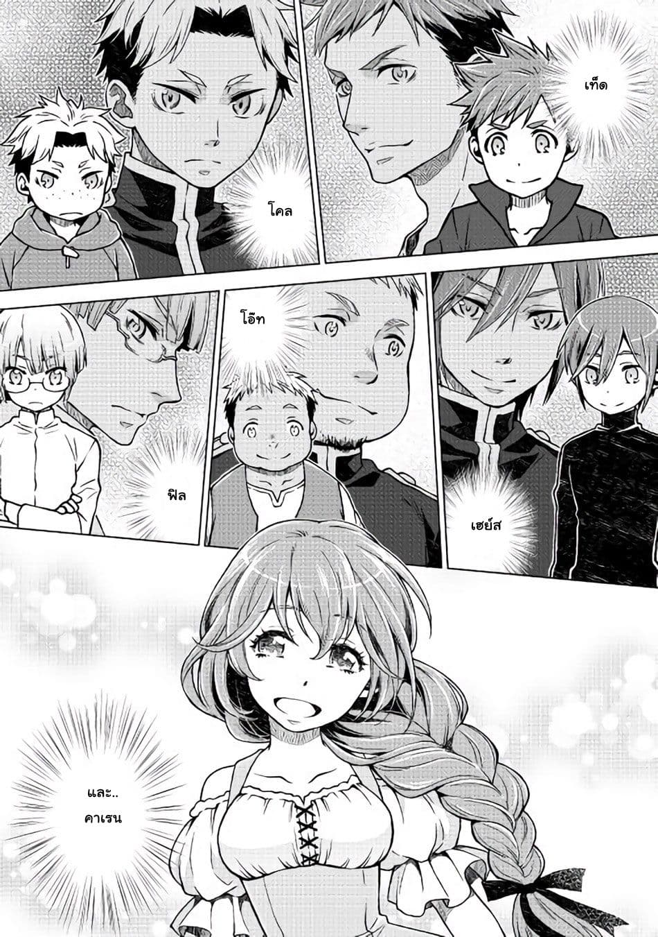 Hiraheishi wa Kako o Yumemiru 6-พวกพ้อง