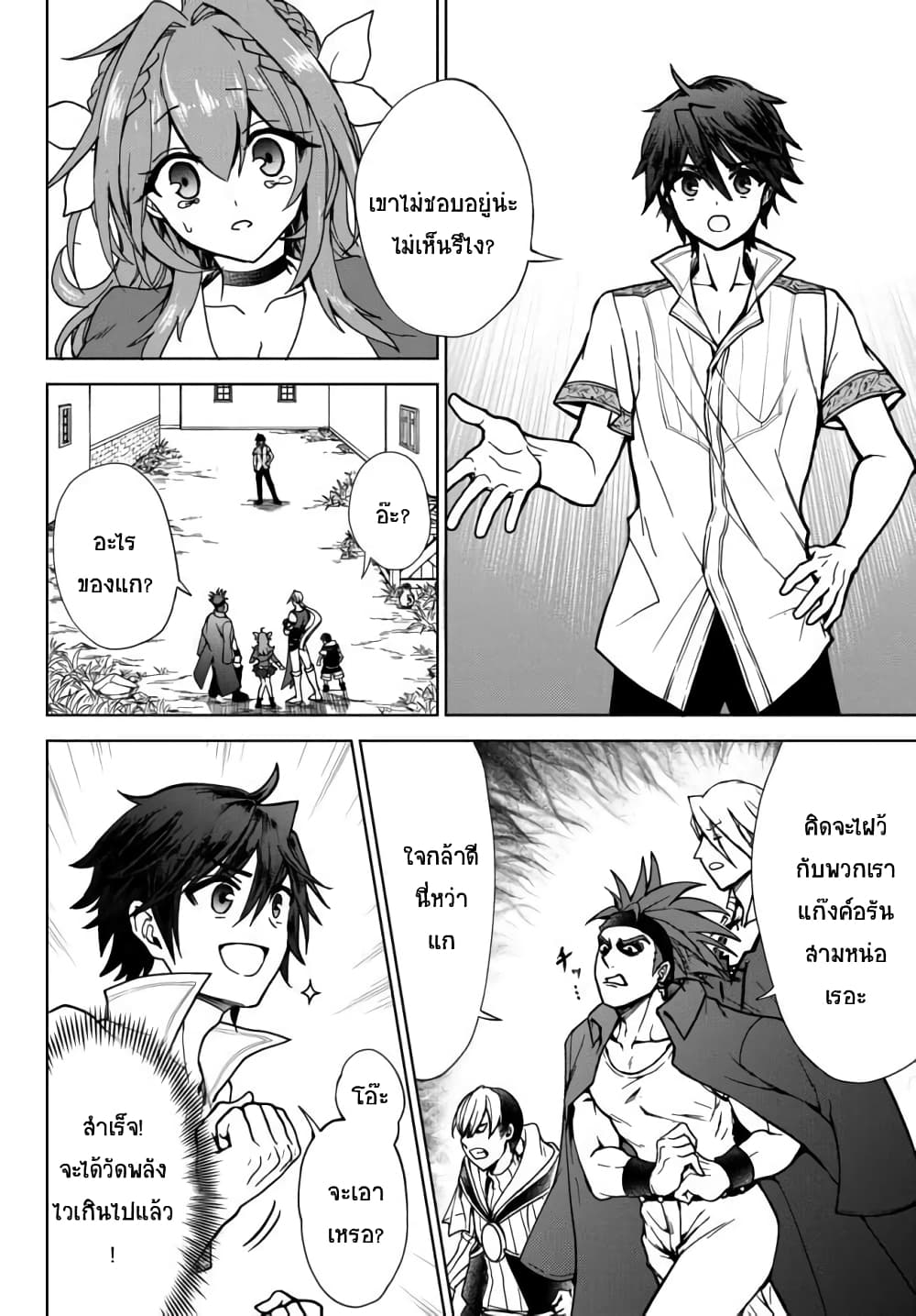 Nishuume Cheat no Tensei Madoushi 1-1