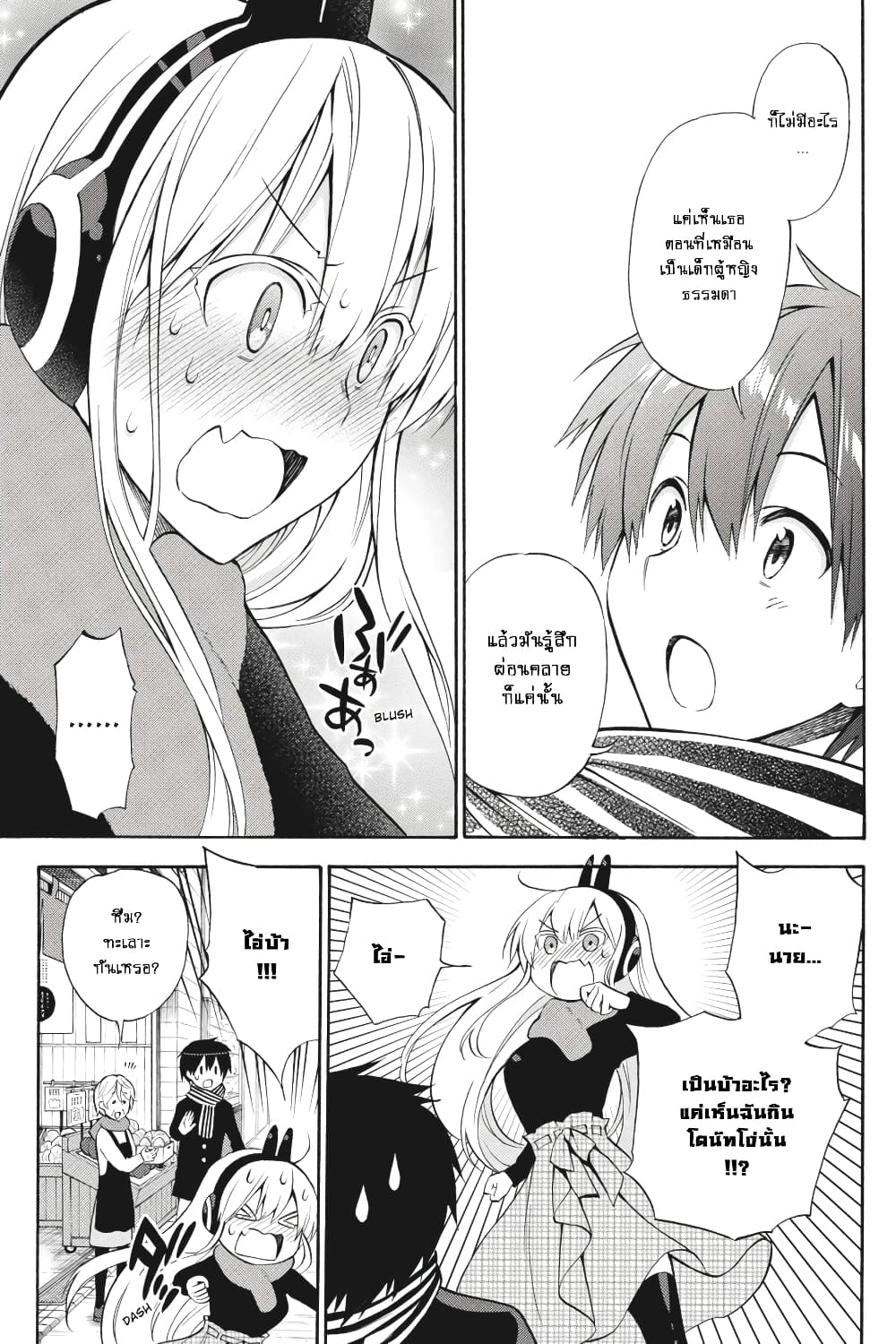 Kyou no Cerberus 49-ในวันที่ฉันเข้าใจ