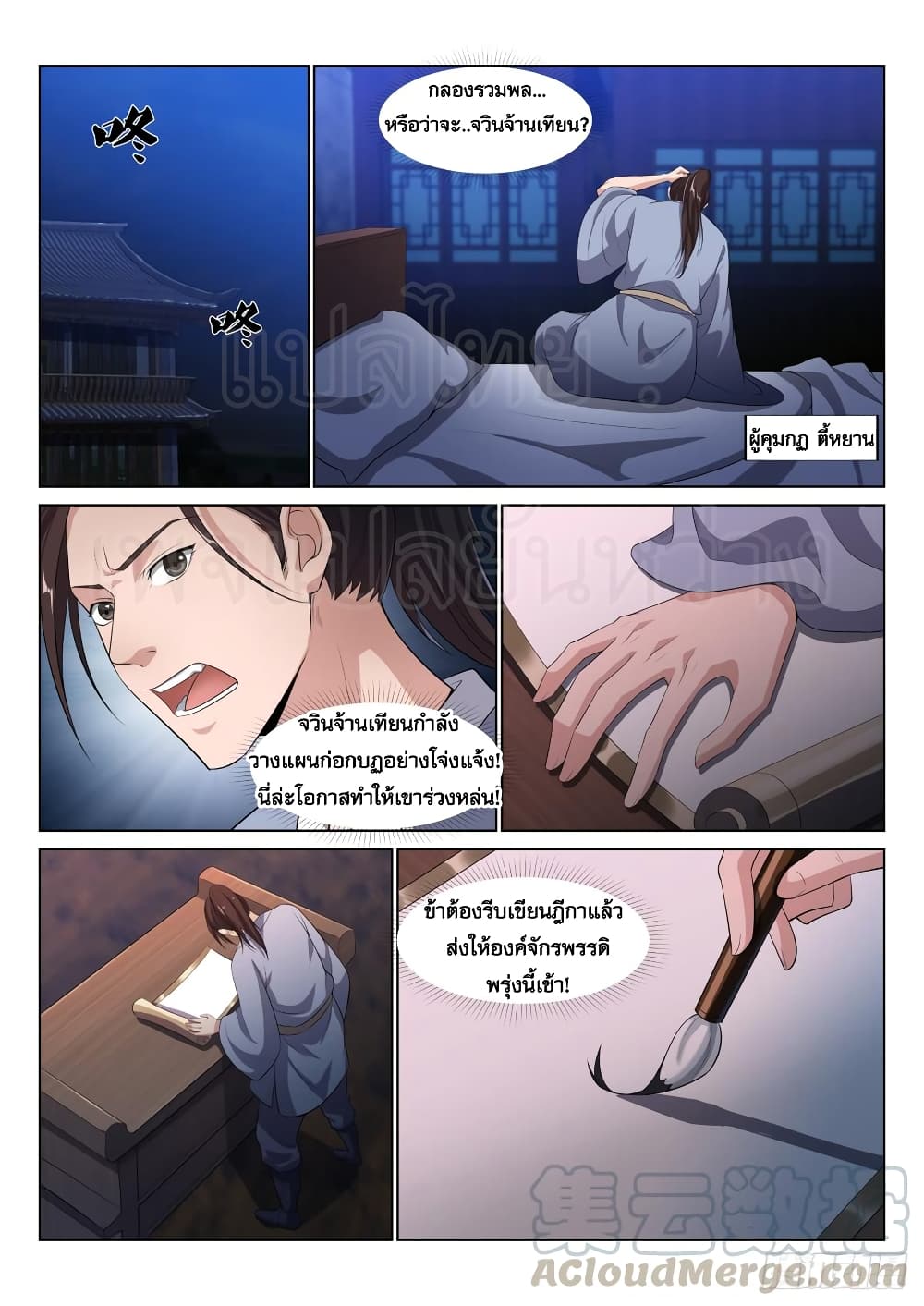 Otherworldly Evil Monarch 23-23