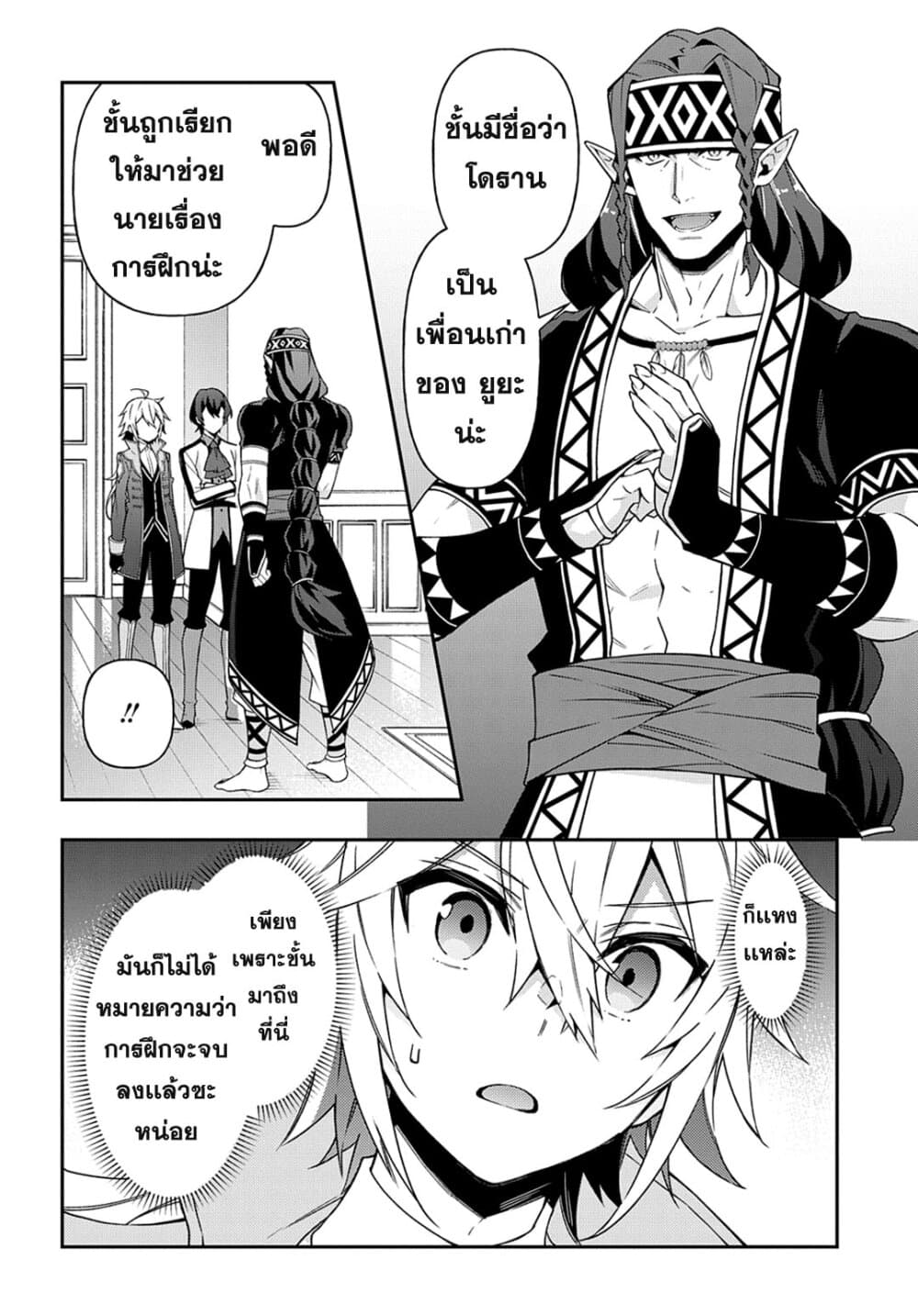 Tensei Kizoku no Isekai Boukenroku ~Jichou wo Shiranai Kamigami no Shito~ 24-24