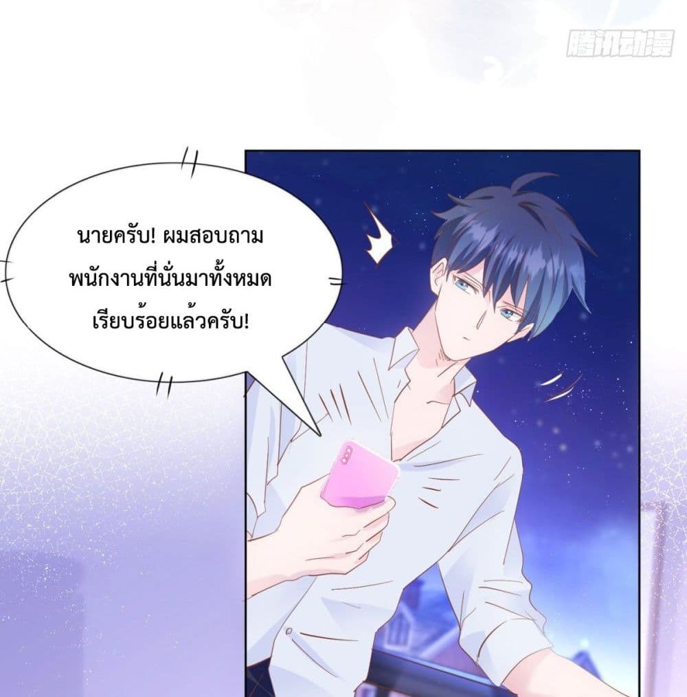 Hello, Heir ร้ายนัก รักซะเลย 35-35