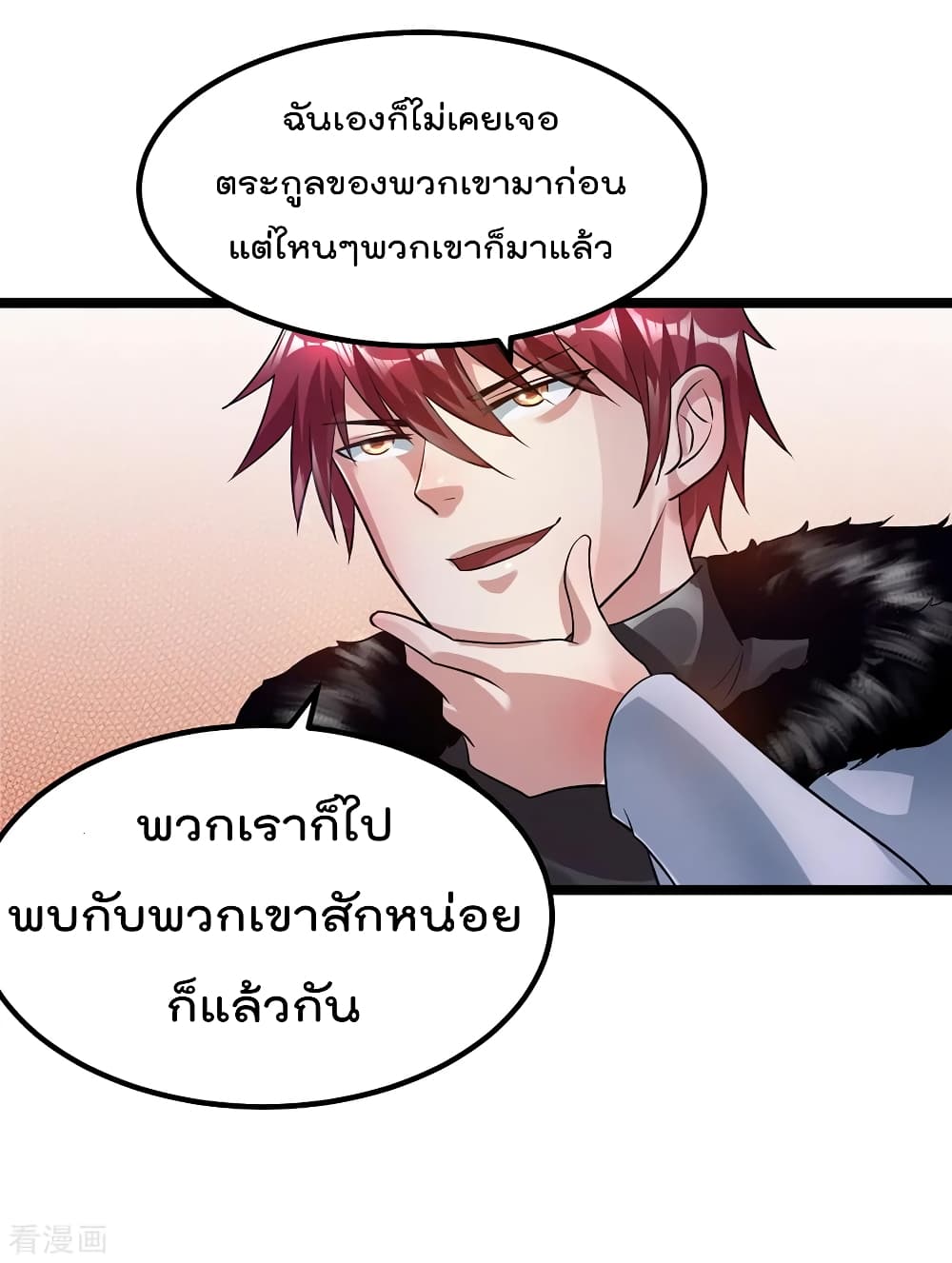Immortal King of City ราชาอมตะแห่งนคร 88-88