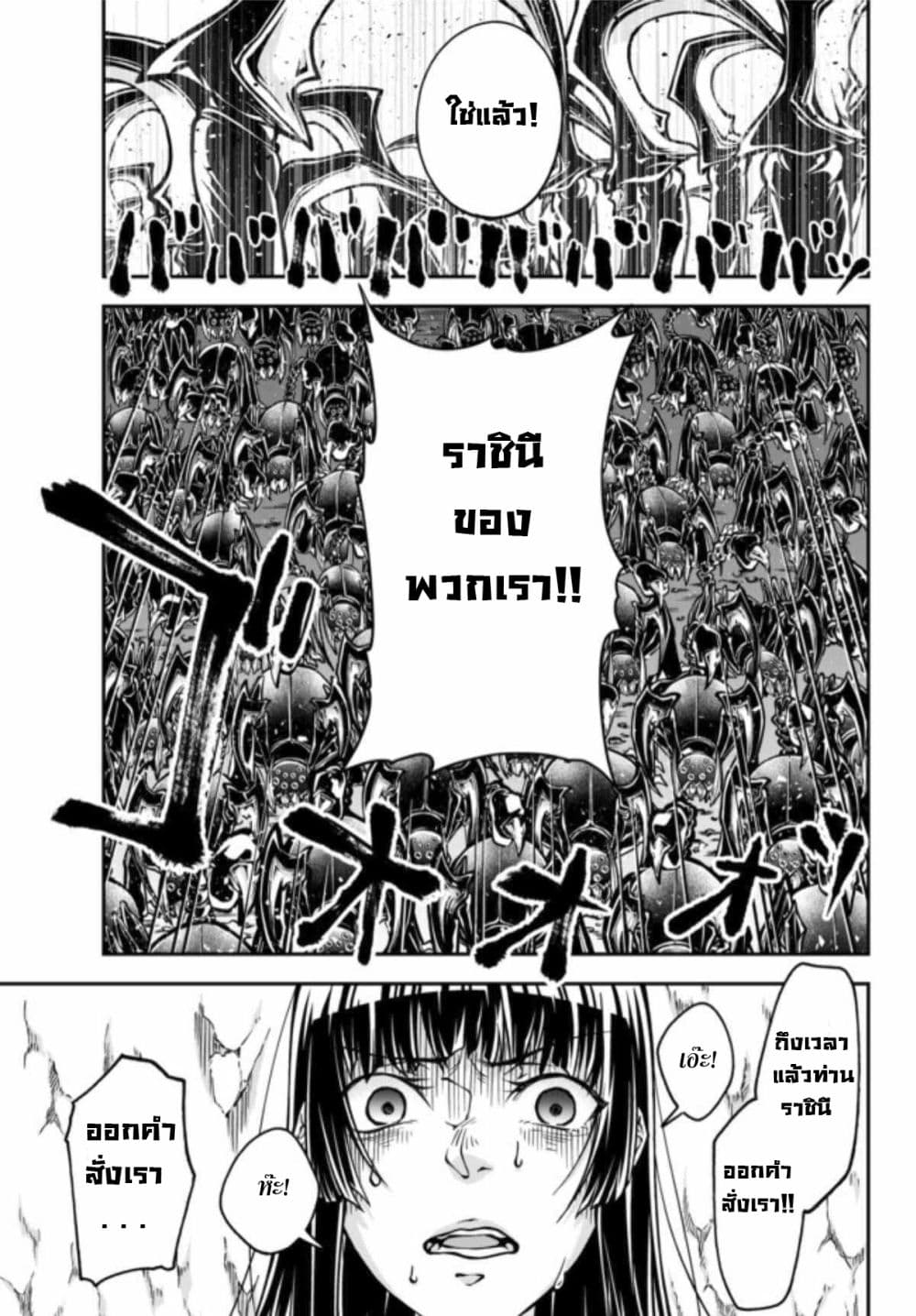 Her Majesty's Swarm 0-0