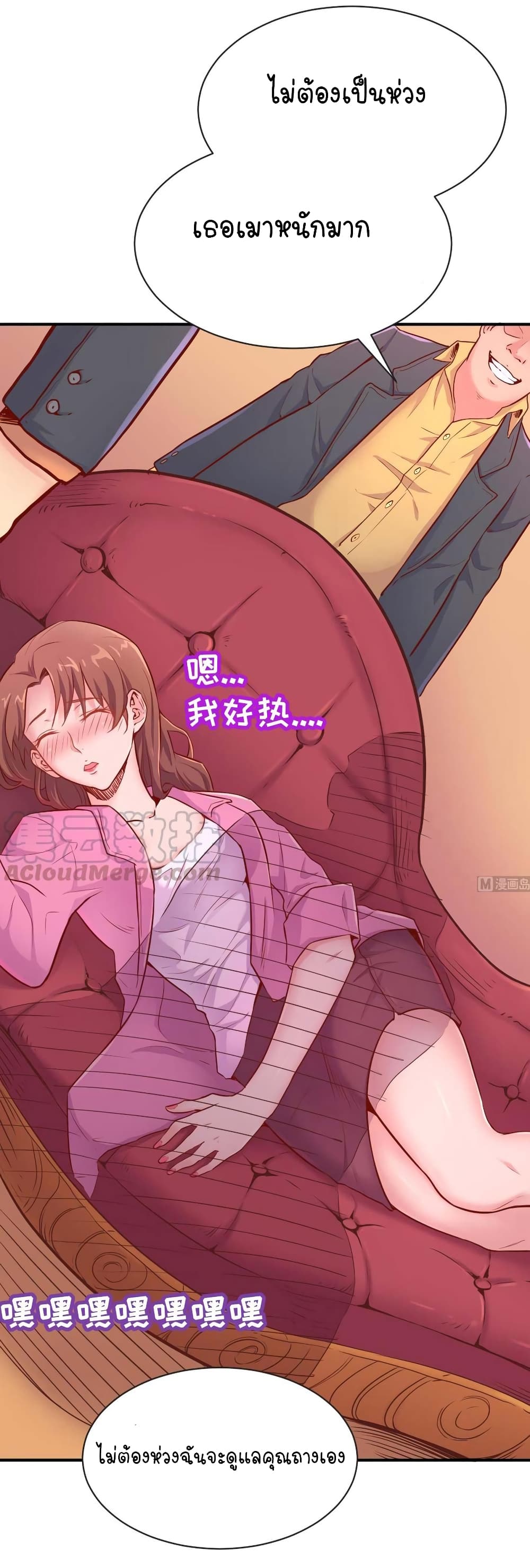 Goddess's Personal Doctor 8-8