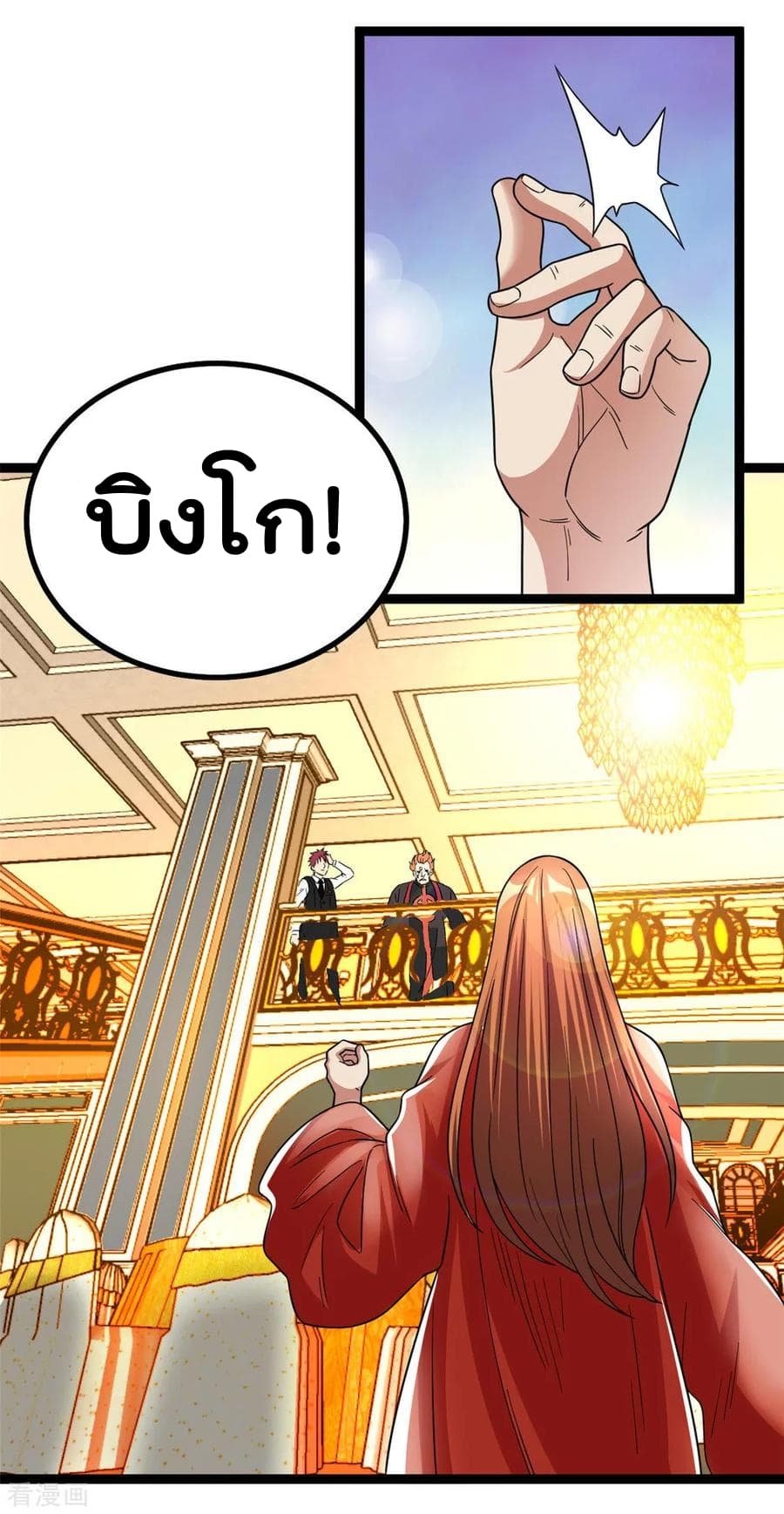 Immortal King of City ราชาอมตะแห่งนคร 79-79