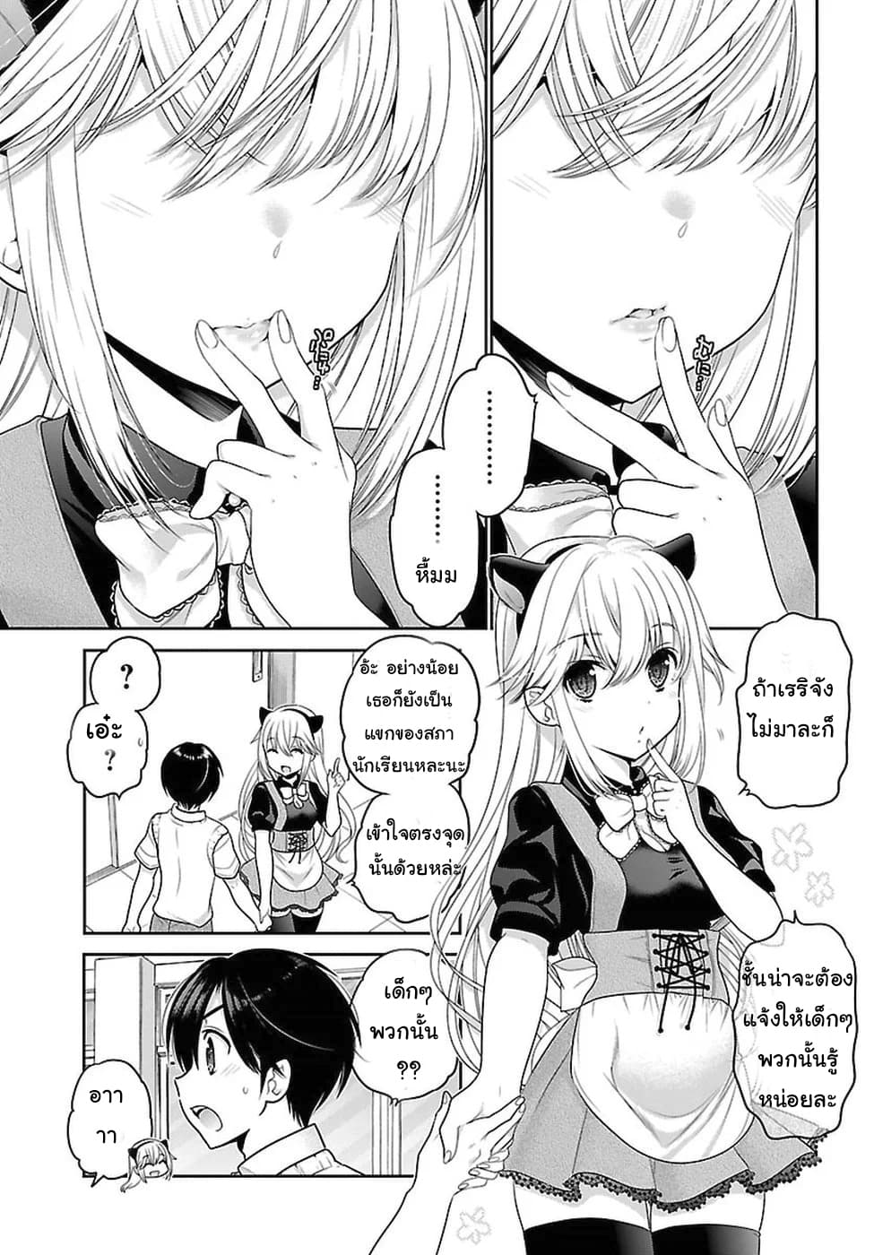 Moujuusei Shounen Shoujo 18-18
